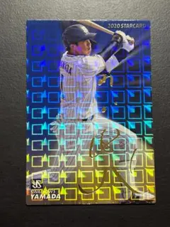 I1　カルビープロ野球チップス2020　スターカード　山田哲人　サイン