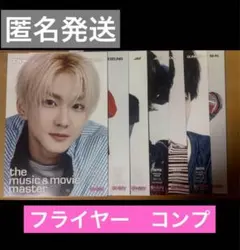 ENHYPEN CD 宵 YOI HMV 特典 フライヤー コンプ