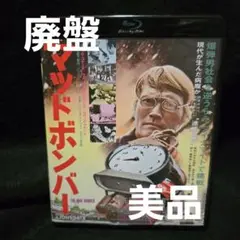 『廃盤』『美品』マッドボンバー('73米) Blu-ray