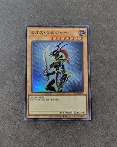 遊戯王 カオス・ソルジャー YAC1-JP026