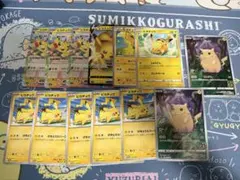 ​【まとめ売り】ポケモンカード 引退セット ピカチュウ