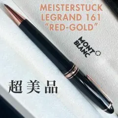 2025年最新】モンブラン 161の人気アイテム - メルカリ