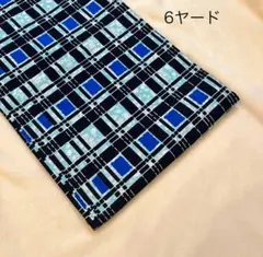 アフリカ布6ヤードチェック柄