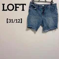 デニムショートパンツ 【31/12】カジュアル フリンジヘム デニム 細見え