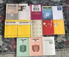 Vol.2 高専•大学編入　バラ売り　※購入希望の本をコメントにお願いします