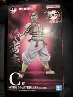 新品未開封　鬼滅の刃　一番くじ　C賞　 猗窩座フィギュア＆きゅんキャラチャーム 一番くじ 鬼滅の刃 上弦の参 G賞 きゅんキャラアクリルチャーム