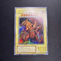 ラーの翼神竜　英語　シークレット 遊戯王 ラーの翼神竜(GBI-003) 英語版 シークレット 1枚の通販 有沢