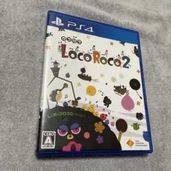 LocoRoco 2 PS4 日本語版
