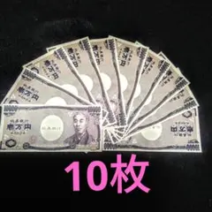 専用です　 おもちゃ紙幣セット 玩具銀行 一万円札 おもちゃの紙幣 知育玩具 10枚セット - メルカリ