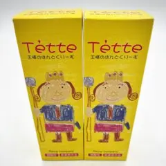 【新品未使用】Tette 王様のはんどくりーむ 2点セット