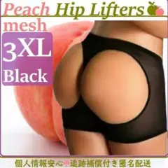 ヒップリフター桃尻補正下着3XL黒ガードルヒップアップショーツ　モモフルで人気