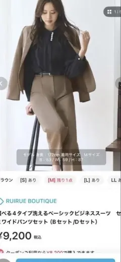 【即購入OK】タグ付き　未使用新品 ブラウンスーツ上下セットアップ　Sサイズ