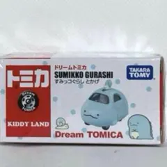 ドリームトミカ　すみっコぐらし　とかげ