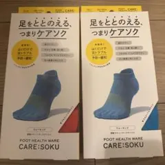 【新品】CARE:SOKU ケアソク/23- 24cmピンク、ブルー×2足