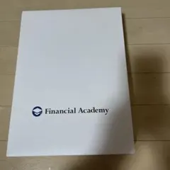 2025年最新】ファイナンシャルアカデミー 教材の人気アイテム