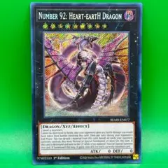 2025年最新】no.92 偽骸神龍heart-earth dragonの人気アイテム - メルカリ