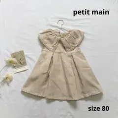 プティマイン 80 ワンピース フォーマル ベージュ 襟 ベージュ 夏