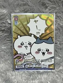 2026年最新】ちいかわ ヴァイス sp シュヴァルツの人気アイテム - メルカリ