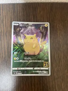 ピカチュウ 25th ミラー