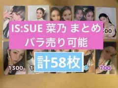 IS:SUE 田中優希 ラントレ セルカ トレカ まとめ売り バラ売り可能 IS:SUE 田中優希 ラントレ セルカ トレカ まとめ売り バラ売り可能