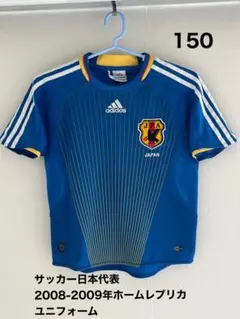 2006年 ドイツW杯モデル 150cm 日本代表 ユニフォーム ホーム - メルカリ
