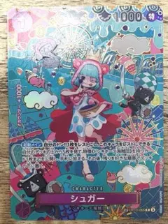 ワンピース　蒼海の七傑　当たりカード　レアカード　シュガーSP
