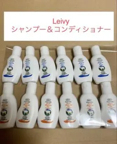 Leivy レイヴィー　シャンプー＆コンディショナー　各6個合計12個
