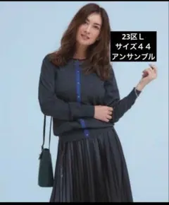 2025年最新】23区 カーディガンの人気アイテム - メルカリ