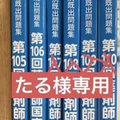 2026年最新】回数別既出問題集 101の人気アイテム - メルカリ