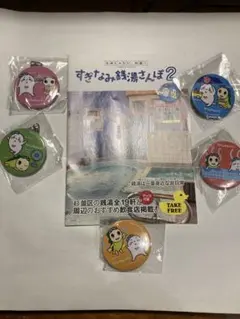 き*ー様 なみすけ　ゆっポくん缶バッチ風キーホルダーフルセット