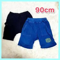 美品 ハーフパンツ 2枚セット 90 デニム ブラック 男の子 夏