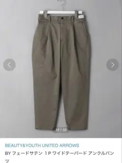 BEAUTY&YOUTH フェードサテン １P ワイドテーパード アンクルパンツ
