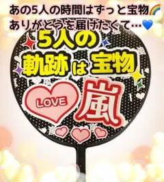 応援うちわ文字 ドット柄 コンビニプリント用