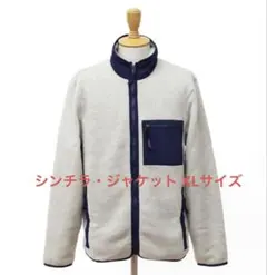 美品 Patagonia メンズ・シンチラ・ジャケット XLサイズ OTA