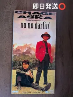 CHAGE & ASKA 8cmCD