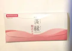 【新品未開封】越後酵素 蓬緑 腸活ケア 酵素サプリメント お試し７袋