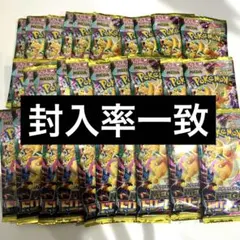 2026年最新】封入率一致の人気アイテム - メルカリ