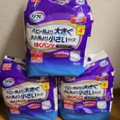 リフレ はくパンツ ジュニア SSサイズ 20枚入 3袋セットのサムネイル