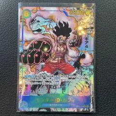 モンキー・D・ルフィ SEC スーパーパラレル(コミパラ) OP11-118