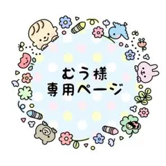 むう様専用【シール】母子手帳シール ＊ マタニティ エコーアルバム