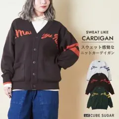 CUBESUGAR スウェットライクニットカーディガン