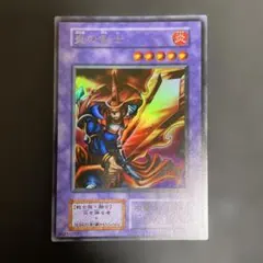 1999年初期遊戯王 邪悪なる鎖 バンダイ版 映画前売り特典 - メルカリ