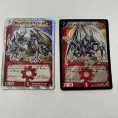 ボルメテウスホワイトドラゴン　初期　4枚セット　デュエマ クラシック 旧枠 15661 ボルメテウスホワイトドラゴン 4枚 旧枠 デュエマクラシック