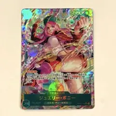 「師弟の絆」ジュエリー・ボニー 「SEC」コミパラ ワンピースカード 師弟の絆 コミパラ ボニー ジュエリー・ボニー