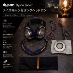 Dyson ワイヤレスヘッドホン ネイビー/ゴールド Dyson ワイヤレスヘッドホン ネイビー/ゴールド - メルカリ