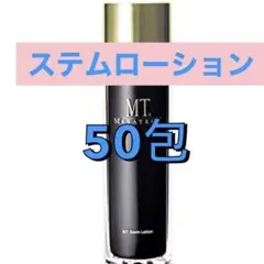 MTメタトロン ステムローション　50包のサムネイル