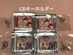 すとぷり 10周年 CDキーホルダー 新品 2種3個