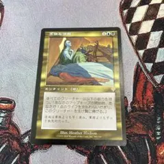 MTG 不快な消耗 / Vile Consumption INV 英語 - メルカリ