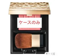 MAQuillAGE パウダーチークケースのみ ブラシ付き