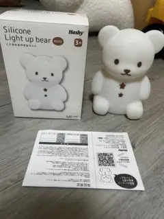 こぐまのおやすみライト